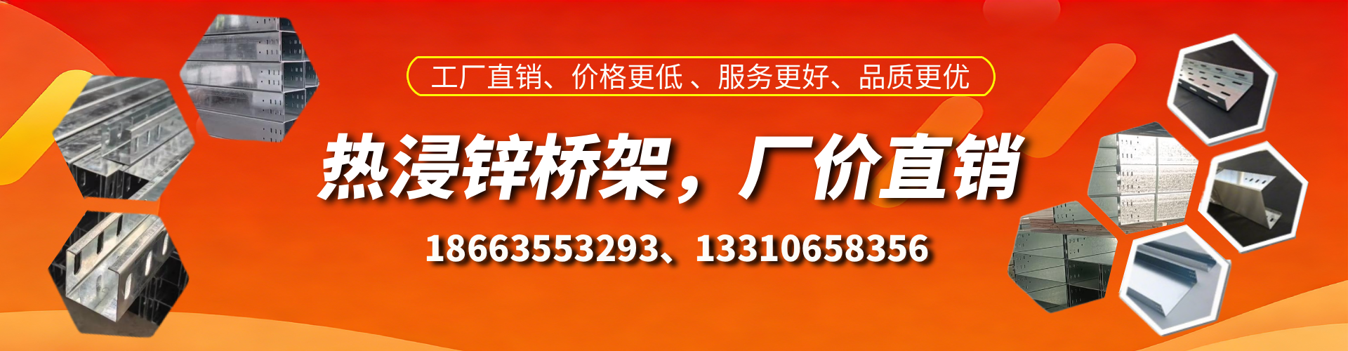 宿迁热浸锌桥架厂家